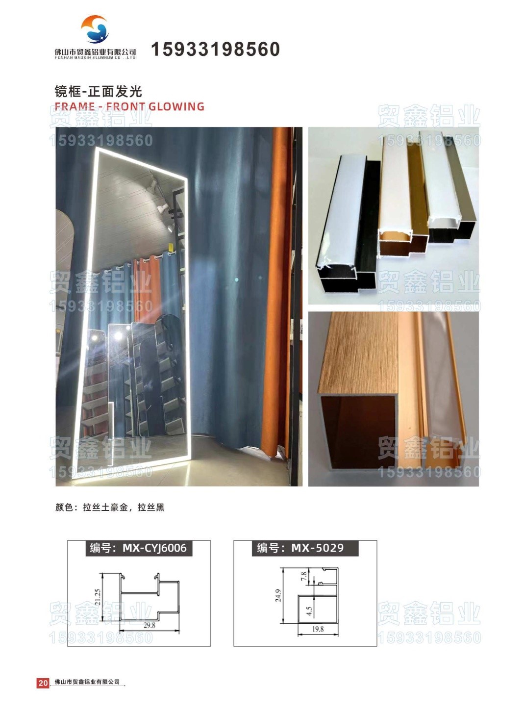 MIRROR EDGING ALUMINUM SERIES