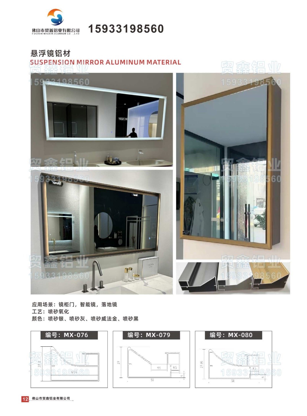 INTELLIGENT MIRROR ALUMINUM MATERIAL-3 SIDES EMITTING LIGHT