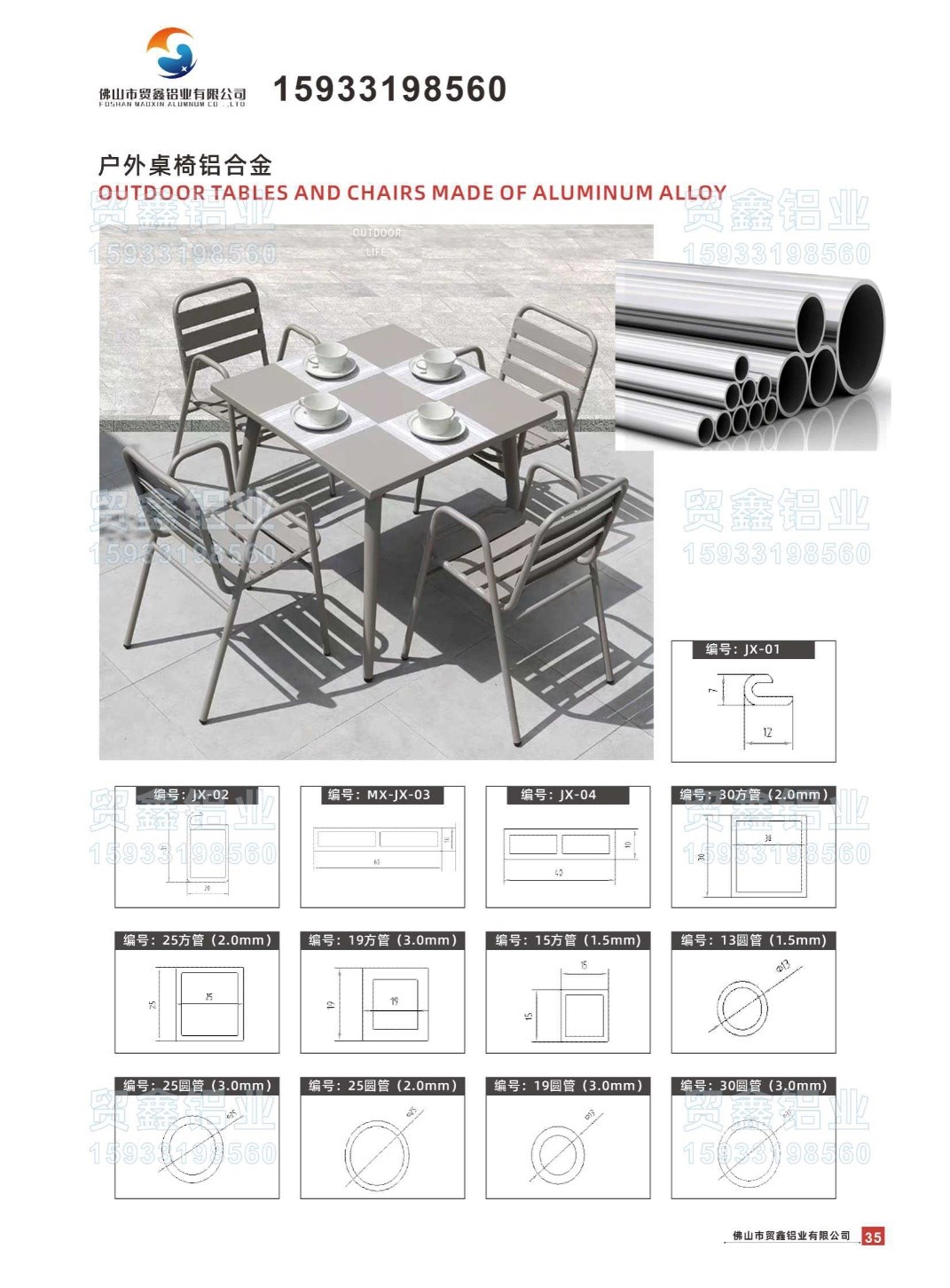 MIRROR FRAME ALUMINUM- BENT