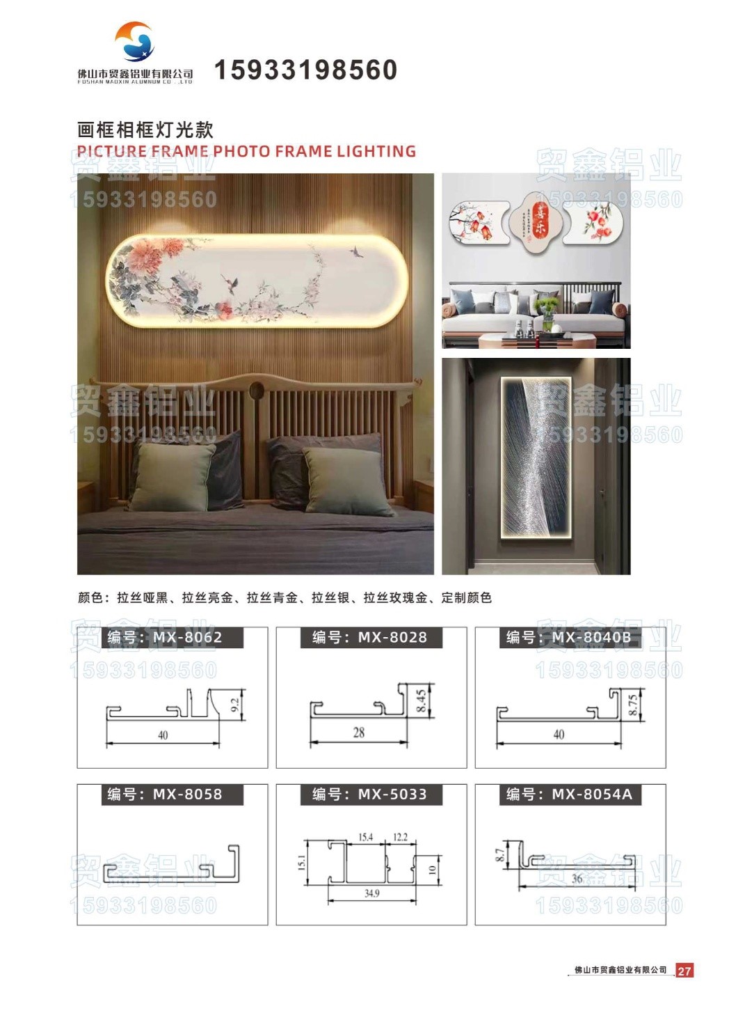 ALUMINUM MATERIAL FOR ELECTRIC METER BOX