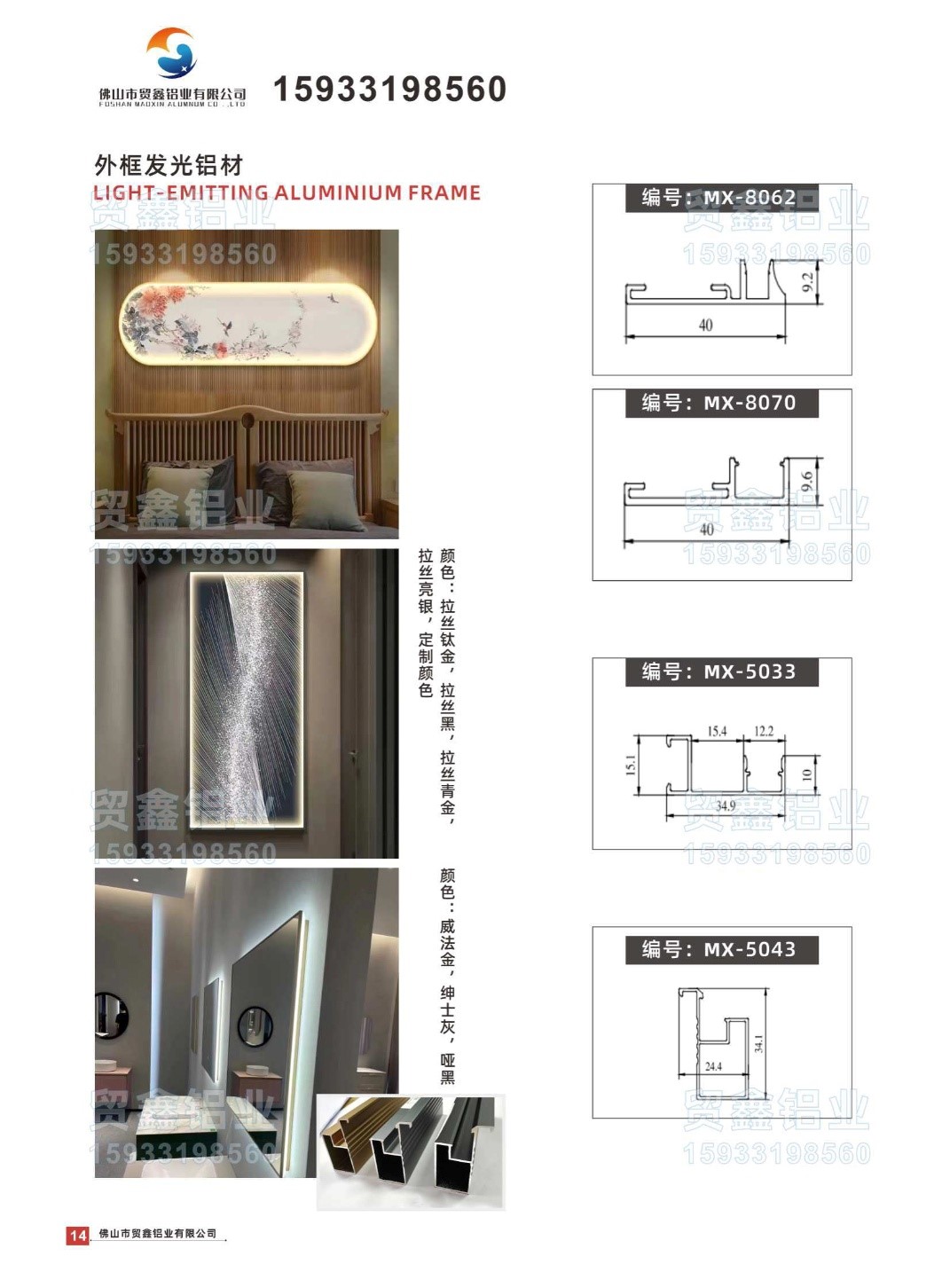 SMART MIRROR-BACK FRAME ALUMINUM