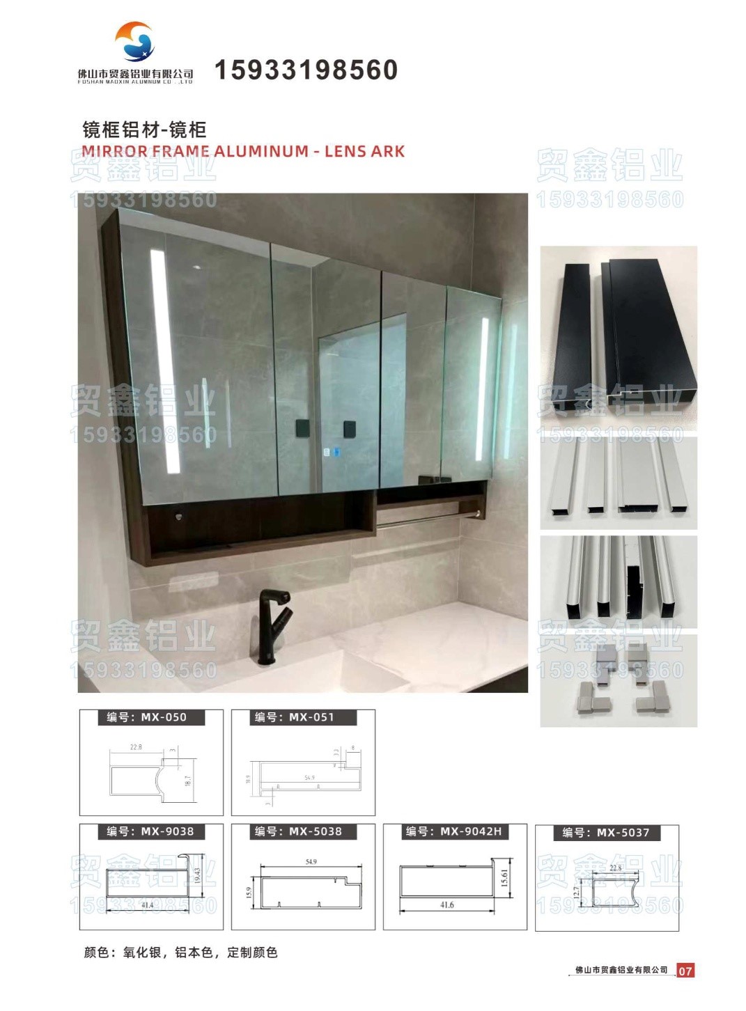 MIRROR CABINET DOOR ALUMINUM MATERIAL